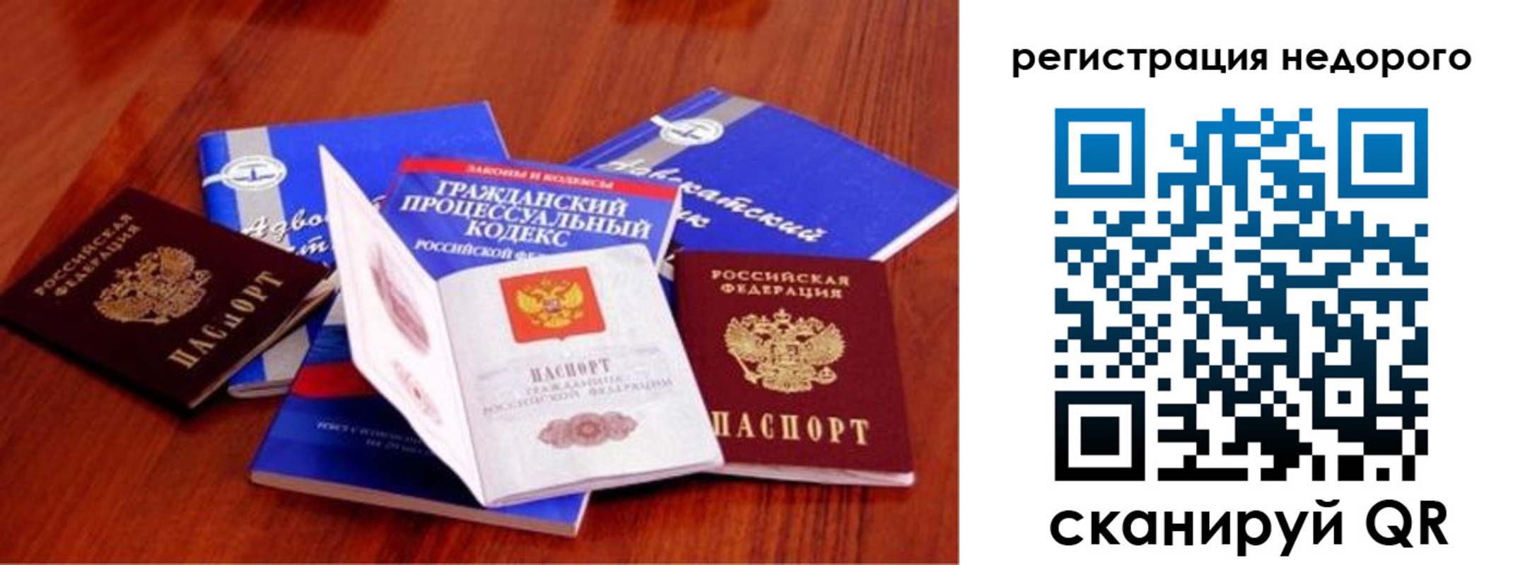 прописка для школы в Ухте