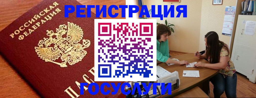 прописка для кредита в Ухте