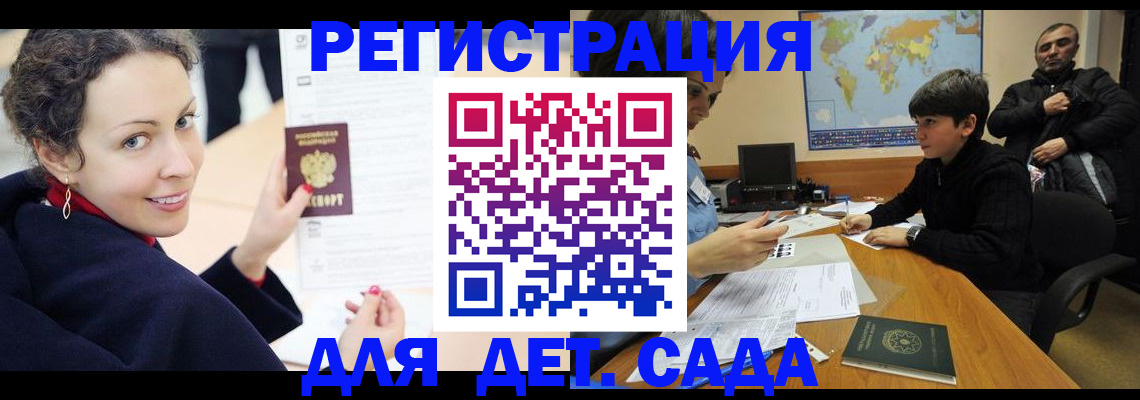 прописка штамп в Ухте