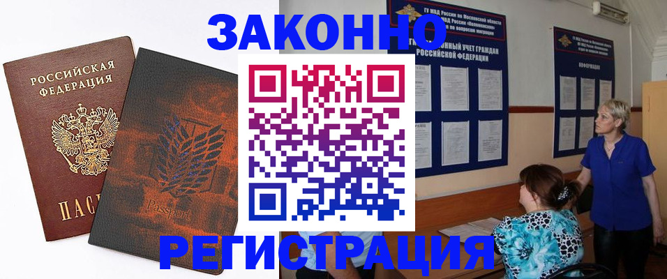 временная регистрация собственник в Ухте