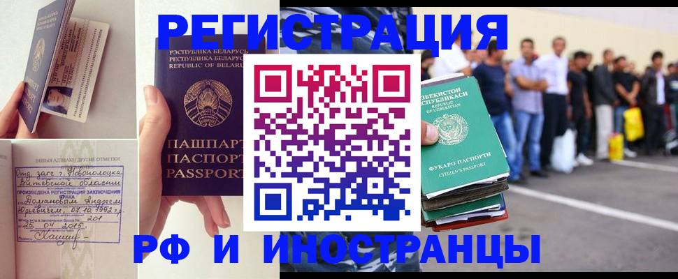 миграционный учет в Ухте