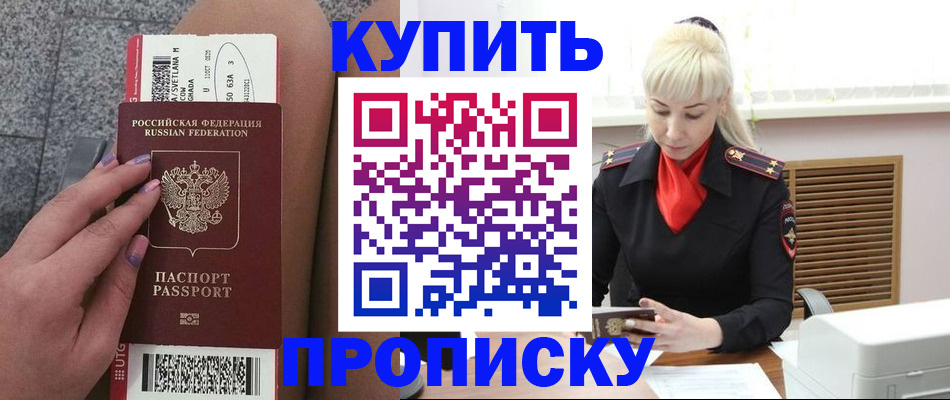 временная регистрация надежно в Ухте
