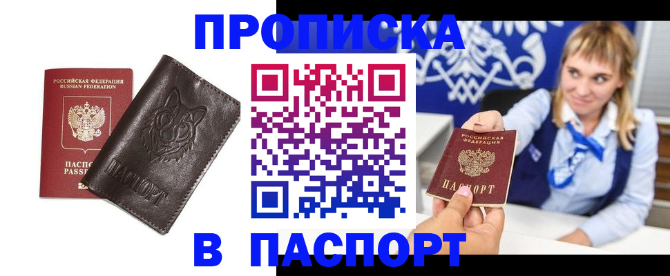 где прописаться в Ухте