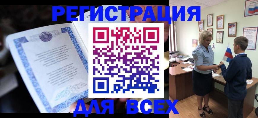 регистрация для дет. сада в Ухте