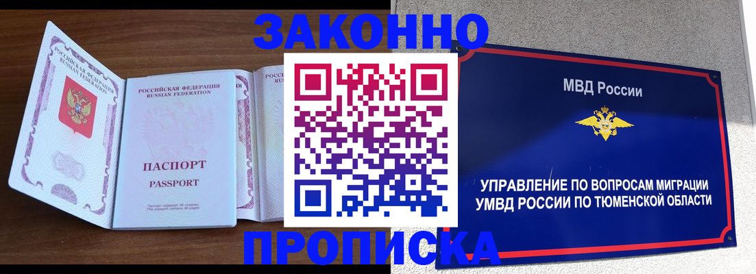 временная регистрация законно в Ухте