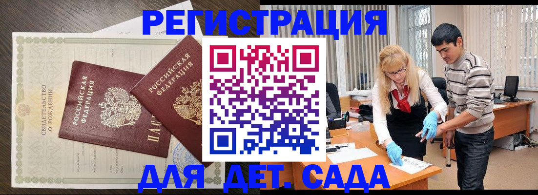 временная регистрация в Ухте
