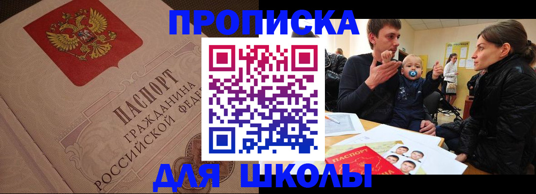 временная регистрация для всех в Ухте